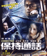 Connected Blu-ray (保持通話 / Bo chi tung wah) (Hong Kong)