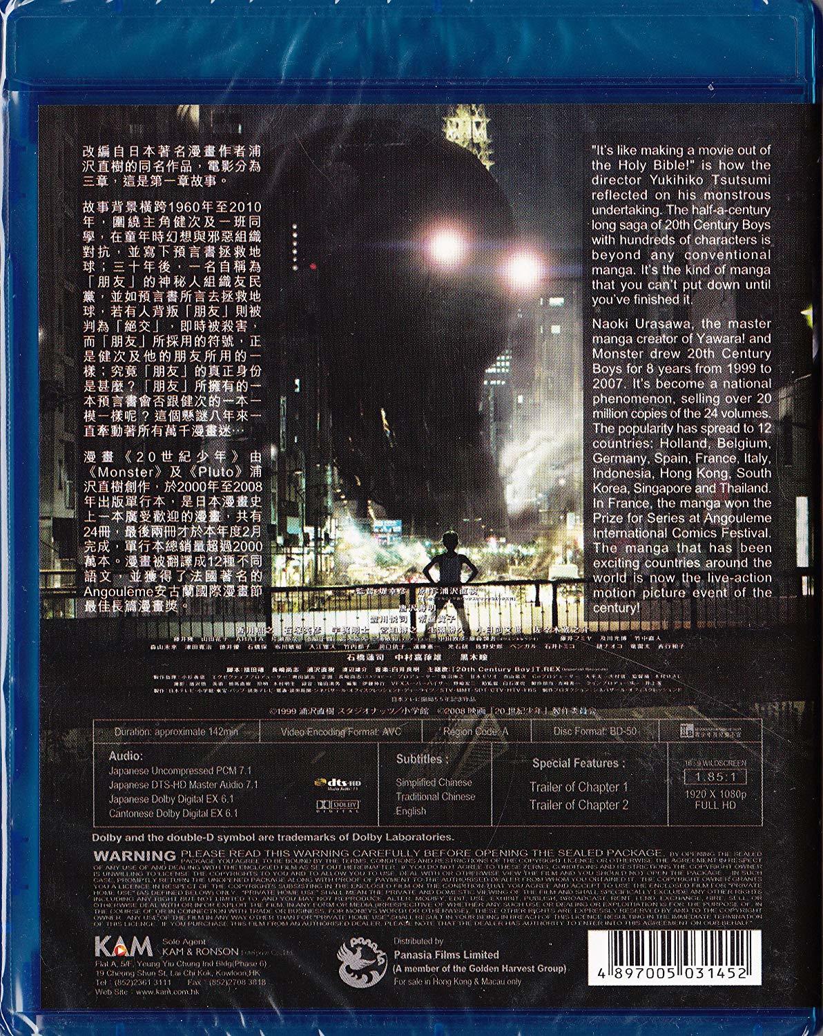 20th Century Boys 1: Beginning of the End Blu-ray (20-seiki