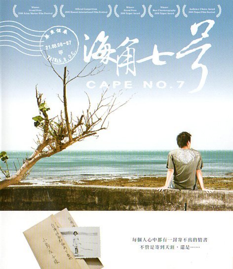 Cape No 7 Blu Ray 海角七號 Taiwan