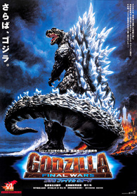 Godzilla: Final Wars Blu-ray (ゴジラ ファイナルウォーズ / Gojira