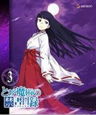 A Certain Magical Index Vol. 3 Blu-ray (First Press Limited