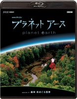 Planet Earth Episode 10: Shinrin Inochi Meguru Shiki (Blu-ray Movie)