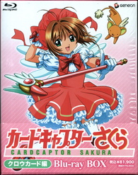 Cardcaptor Sakura - Clow Card Hen Box Blu-ray (カード