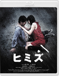Himizu Blu-ray (ヒミズ) (Japan) Himizu Blu-ray (ヒミズ) (Japan)