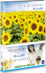 Be with You Blu-ray (いま、会いにゆきます Ima, Ai ni
