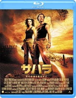 Sahara (Blu-ray Movie)