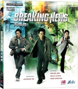 Breaking News (Blu-ray Movie), temporary cover art