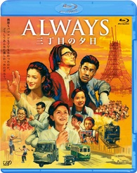Always: Sunset on Third Street Blu-ray (ALWAYS 三丁目の夕日 