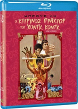 Enter The Dragon (Blu-ray Movie)