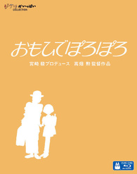 その他 Only Yesterday/ [Blu-ray] [Import] ggw725x only-yesterday-1991-angl-yazyk