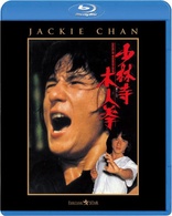 New Fist of Fury Blu-ray (新精武門 / レッド・ドラゴン 新・怒りの