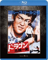 The Big Boss (Blu-ray Movie)