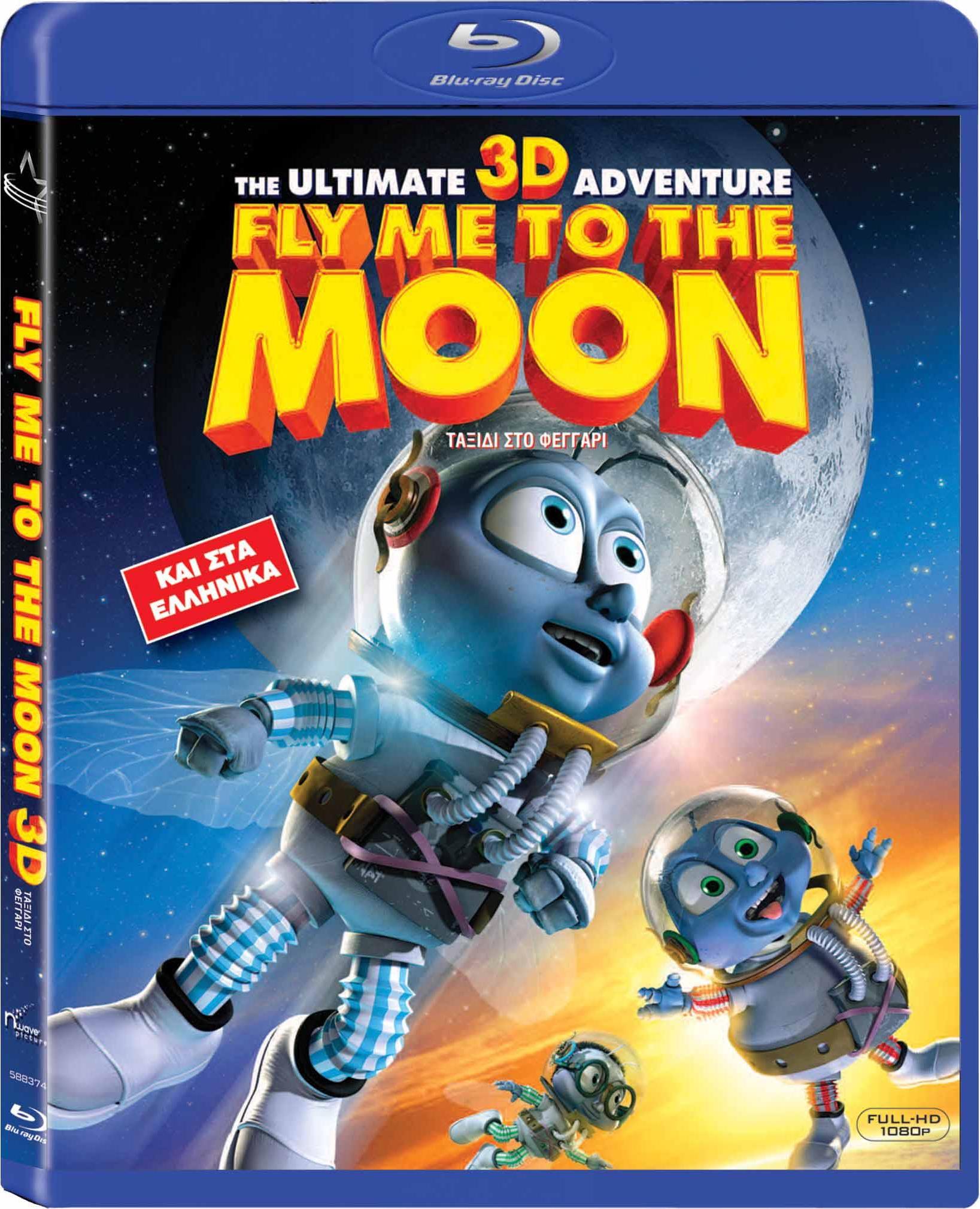 Fly Me To The Moon Blu-ray (Ταξίδι Στο Φεγγάρι) (Greece)