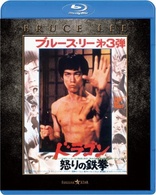 Fist Of Fury 4k Blu Ray ドラゴン怒りの鉄拳 Japan