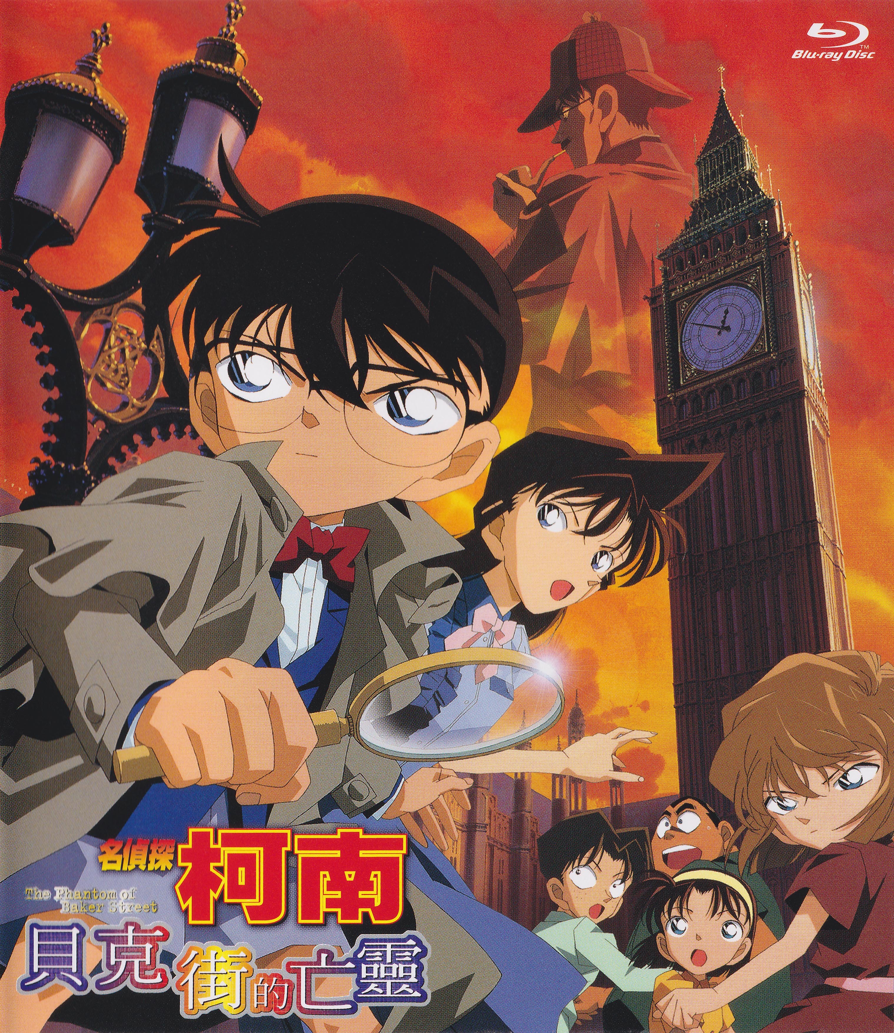 Detective Conan: The Phantom of Baker Street Blu-ray (劇場版 名 