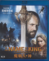 In the Name of the King: A Dungeon Siege Tale (Blu-ray Movie)