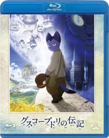 The Life of Gusko Budori (Blu-ray Movie), temporary cover art