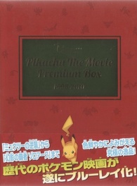 Pikachu The Movie Premium Box Blu Ray Release Date November 28 12 Digipack Japan