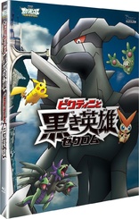 Victini and the Black Hero, Zekrom / Victini and the White Hero, Reshiram (Blu-ray Movie)