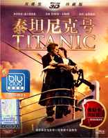 Titanic 3D (Blu-ray Movie)