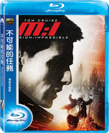 Mission: Impossible (Blu-ray Movie), temporary cover art