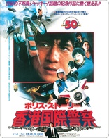 Police Story (Blu-ray Movie)