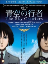 The Sky Crawlers (Blu-ray Movie)