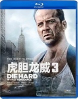 Die Hard with a Vengeance (Blu-ray Movie)