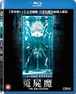 The Collection (Blu-ray Movie), temporary cover art