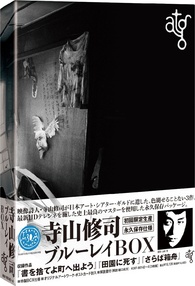 atg Shuji Terayama Box Blu-ray (Throw Away Your Books, Rally in 