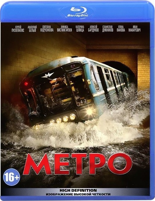 メトロ42[Blu-ray] 9jupf8b Amazon.co.jp: メトロ42[Blu-ray] : セルゲイ・プスケパリス: DVD