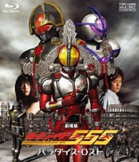 【廃盤】マギー('15米)【Blu-ray】 Amazon.co.jp: 【メーカー特典あり】仮面ライダー555(ファイズ