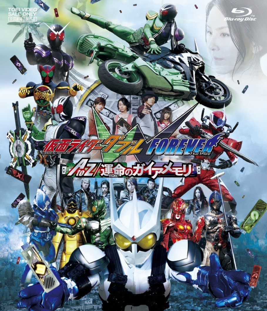 Kamen Rider W Forever: A to Z/The Gaia Memories of Fate Blu