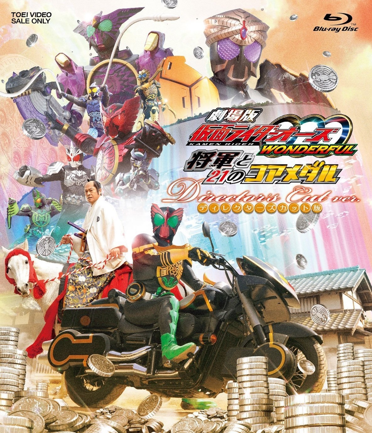Kamen Rider OOO Wonderful: The Shogun and the 21 Core Medals Blu