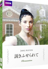 Persuasion (Blu-ray Movie), temporary cover art