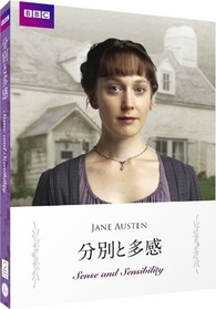 Sense and Sensibility (1995) Blu-Ray BRAND NEW (English