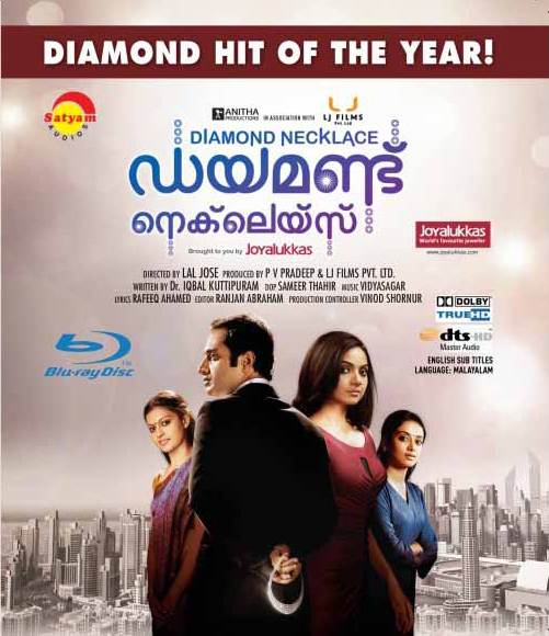 Diamond necklace malayalam full movie watch online with 2025 english subtitles