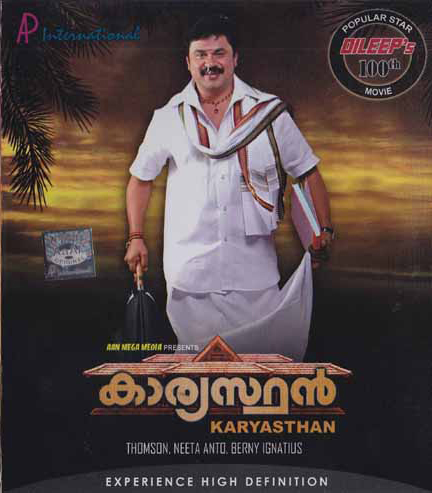 Kaaryasthan Blu ray India