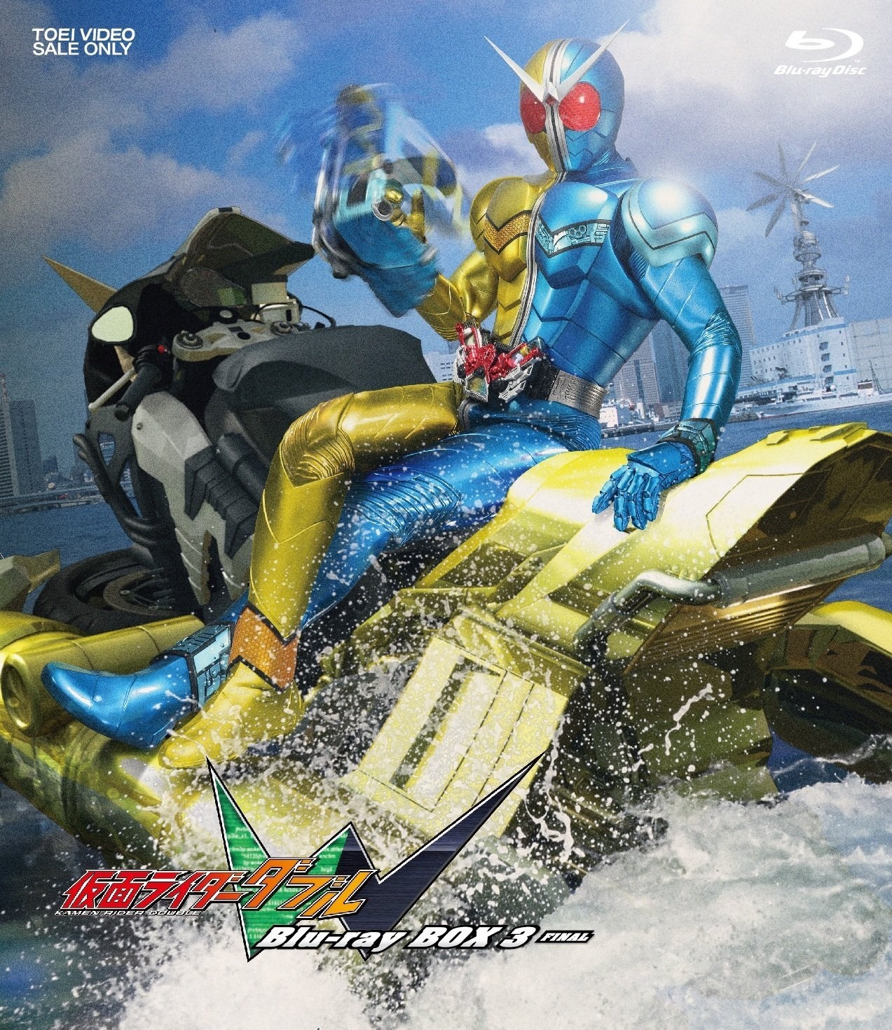 Kamen Rider W: Blu-Ray BOX 3 Blu-ray (仮面ライダーW[ダブル]) (Japan)