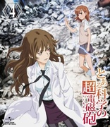 A Certain Scientific Railgun Vol. 4 (Blu-ray Movie), temporary cover art