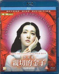 Sympathy for Lady Vengeance Blu ray