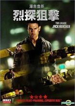 Jack Reacher (Blu-ray Movie)