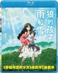 Wolf Children Ame and Yuki Blu-ray