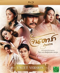 Jan Dara: The Beginning Blu-ray (จันดารา ปฐมบท) (Thailand)