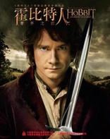 The Hobbit: An Unexpected Journey (Blu-ray Movie), temporary cover art