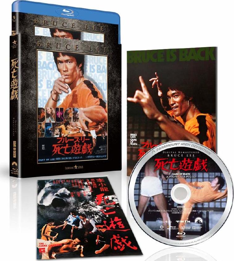 Game of Death Blu-ray Release Date November 9, 2012 (Japan)