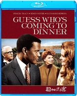 Guess Who's Coming to Dinner? (Blu-ray Movie)