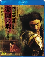 Ashes of Time Redux Blu-ray (東邪西毒：終極版 / 楽園の瑕 終極版