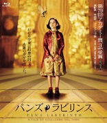 Pan's Labyrinth (Blu-ray Movie)