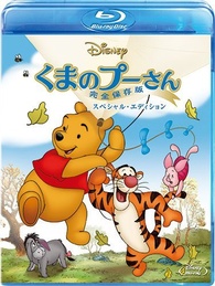 The Many Adventures Of Winnie The Pooh Blu Ray くまのプーさん 完全保存版 スペシャル エディション Japan